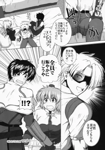 [Ariga Tou] Comic Pruntera Extend Vol. 2 Taiyou wa Yuugure Toki ni Noboru Fhentai.net - Page 63