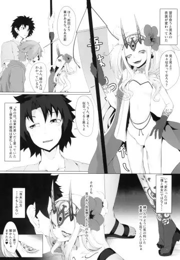 [Hujinon] M.P. Vol. 18 Fhentai.net - Page 24