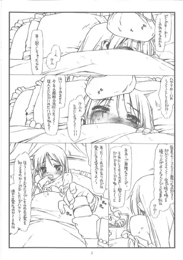 [Rit.] Nutte Kimochi ii Nuru Nuru Nuuru Nuru Fhentai - Page 2