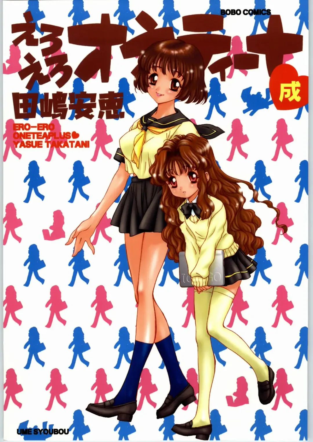 Read [Tajima Yasue] Ero Ero One Tea Plus - Fhentai.net