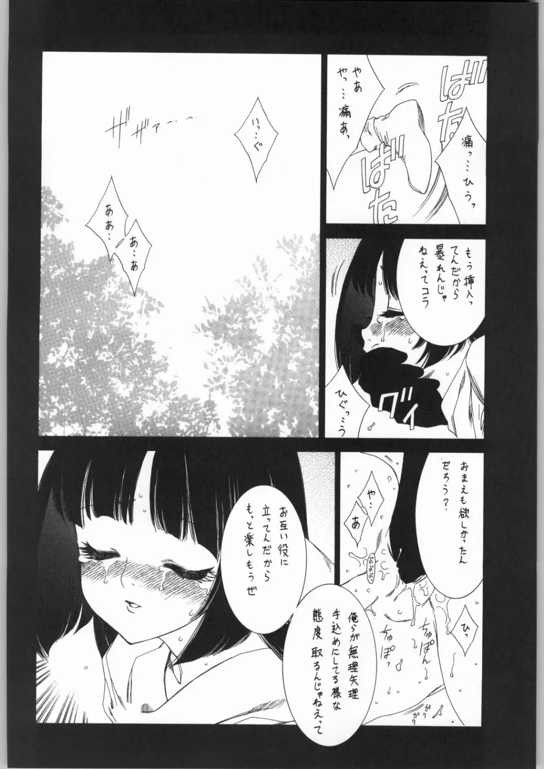 [Tajima Yasue] Ero Ero One Tea Plus Fhentai.net - Page 13