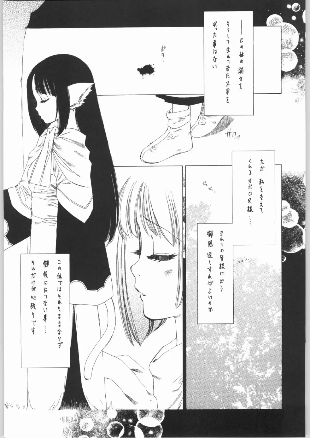 [Tajima Yasue] Ero Ero One Tea Plus Fhentai.net - Page 4