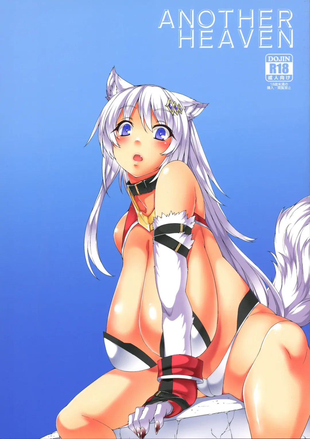 [Takayuki Hiyori] ANOTHER HEAVEN Fhentai - Page 1