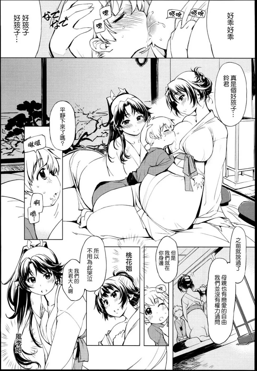 sanjō! Onigashima (ragunarokuonrain)中文 Fhentai.net - Page 190