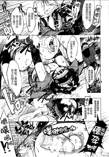 sanjō! Onigashima (ragunarokuonrain)中文 Fhentai.net - Page 106