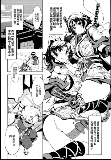 sanjō! Onigashima (ragunarokuonrain)中文 Fhentai.net - Page 134