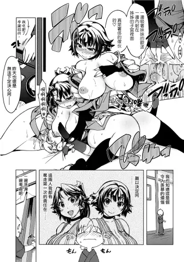 sanjō! Onigashima (ragunarokuonrain)中文 Fhentai.net - Page 8