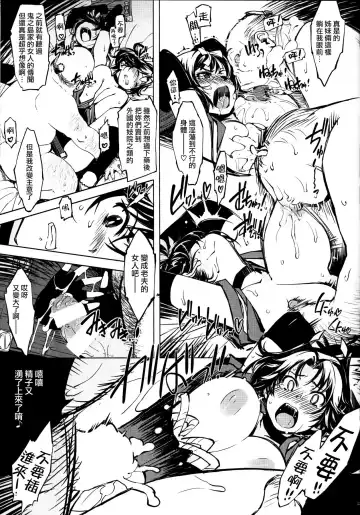 sanjō! Onigashima (ragunarokuonrain)中文 Fhentai.net - Page 81