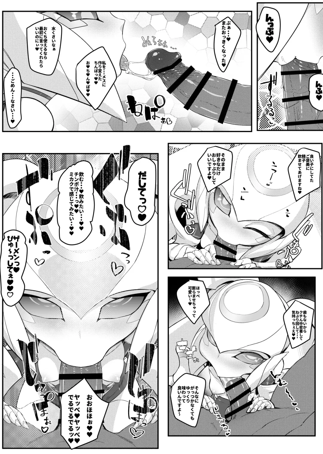 [Pochincoff] Please Knock Me Up Fhentai - Page 21