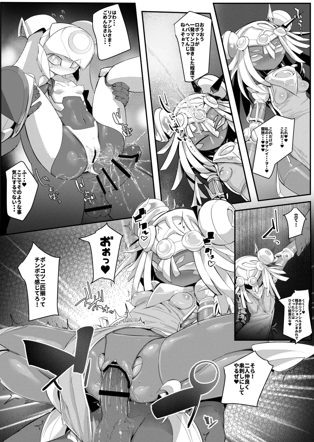 [Pochincoff] Please Knock Me Up Fhentai - Page 33