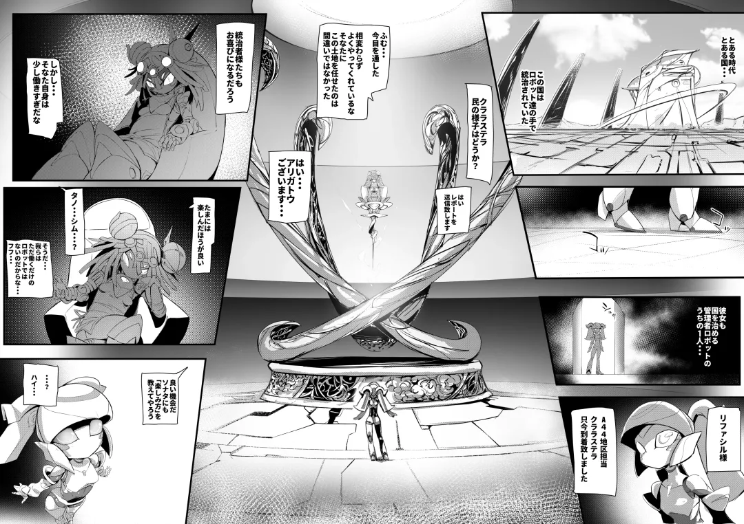 [Pochincoff] Please Knock Me Up Fhentai - Page 41