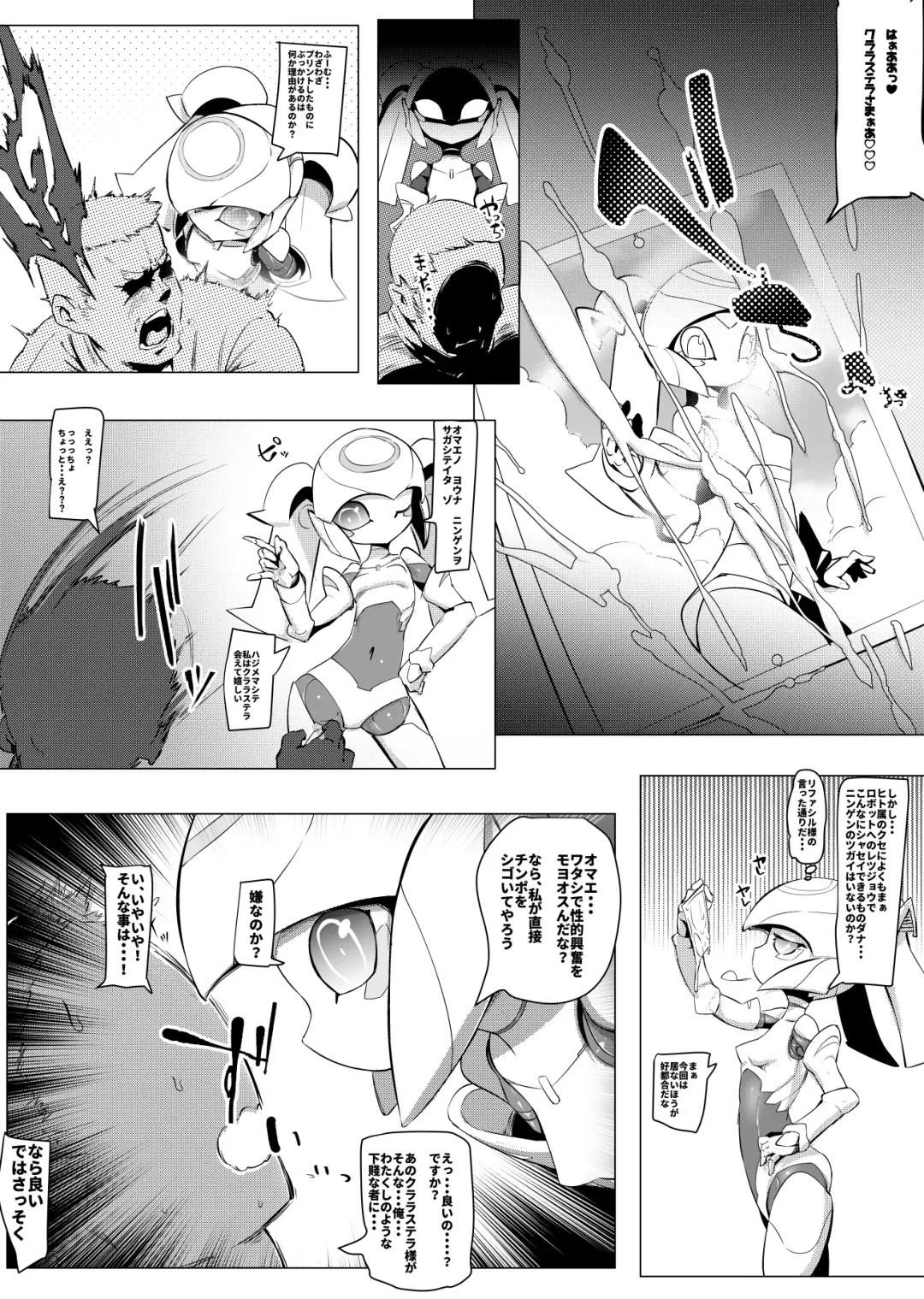 [Pochincoff] Please Knock Me Up Fhentai - Page 42