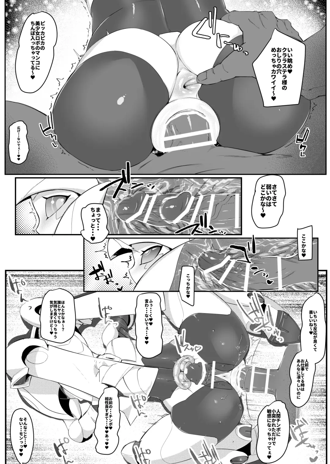 [Pochincoff] Please Knock Me Up Fhentai - Page 50