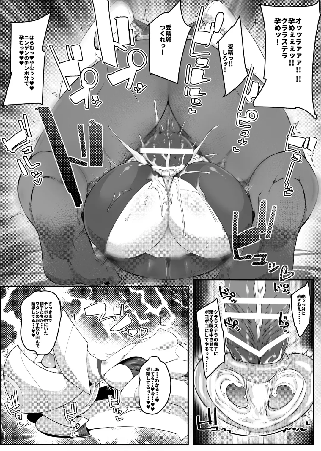 [Pochincoff] Please Knock Me Up Fhentai - Page 57