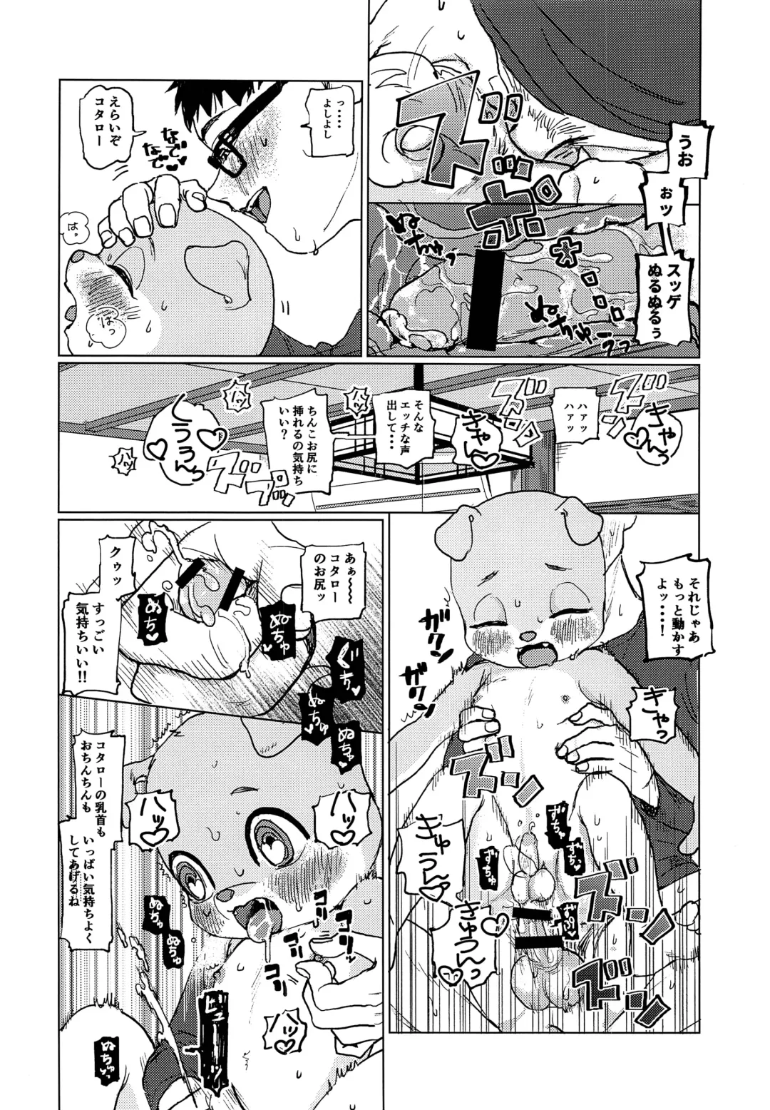 [Shouyu To Mirin] Otokonoko ga Ecchi na Koto o Suru Hon Fhentai - Page 27