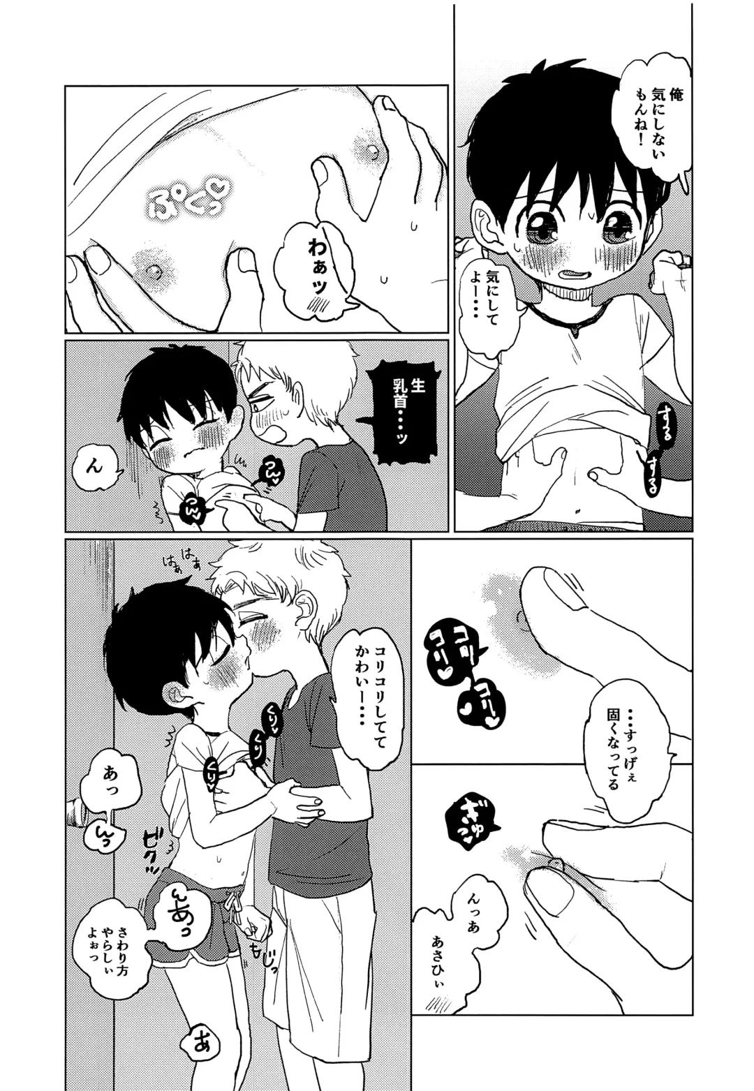 [Shouyu To Mirin] Otokonoko ga Ecchi na Koto o Suru Hon Fhentai - Page 6