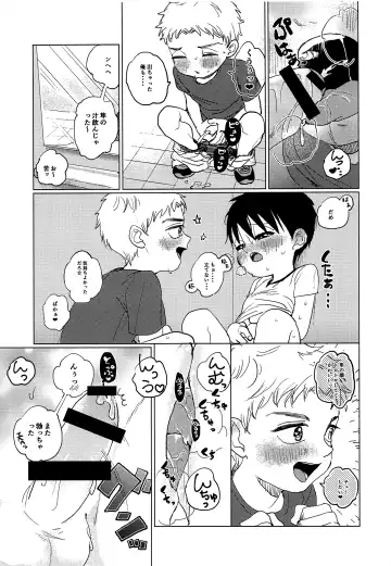 [Shouyu To Mirin] Otokonoko ga Ecchi na Koto o Suru Hon Fhentai - Page 14