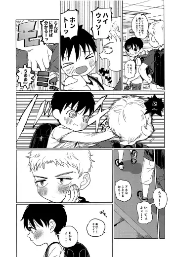 [Shouyu To Mirin] Otokonoko ga Ecchi na Koto o Suru Hon Fhentai - Page 4