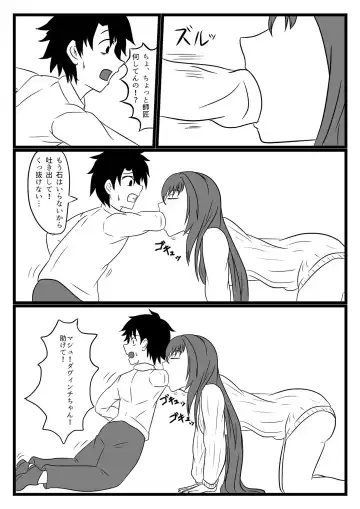 [Kuzu] Gift Fhentai - Page 4