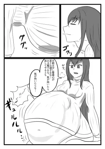 [Kuzu] Gift Fhentai - Page 6