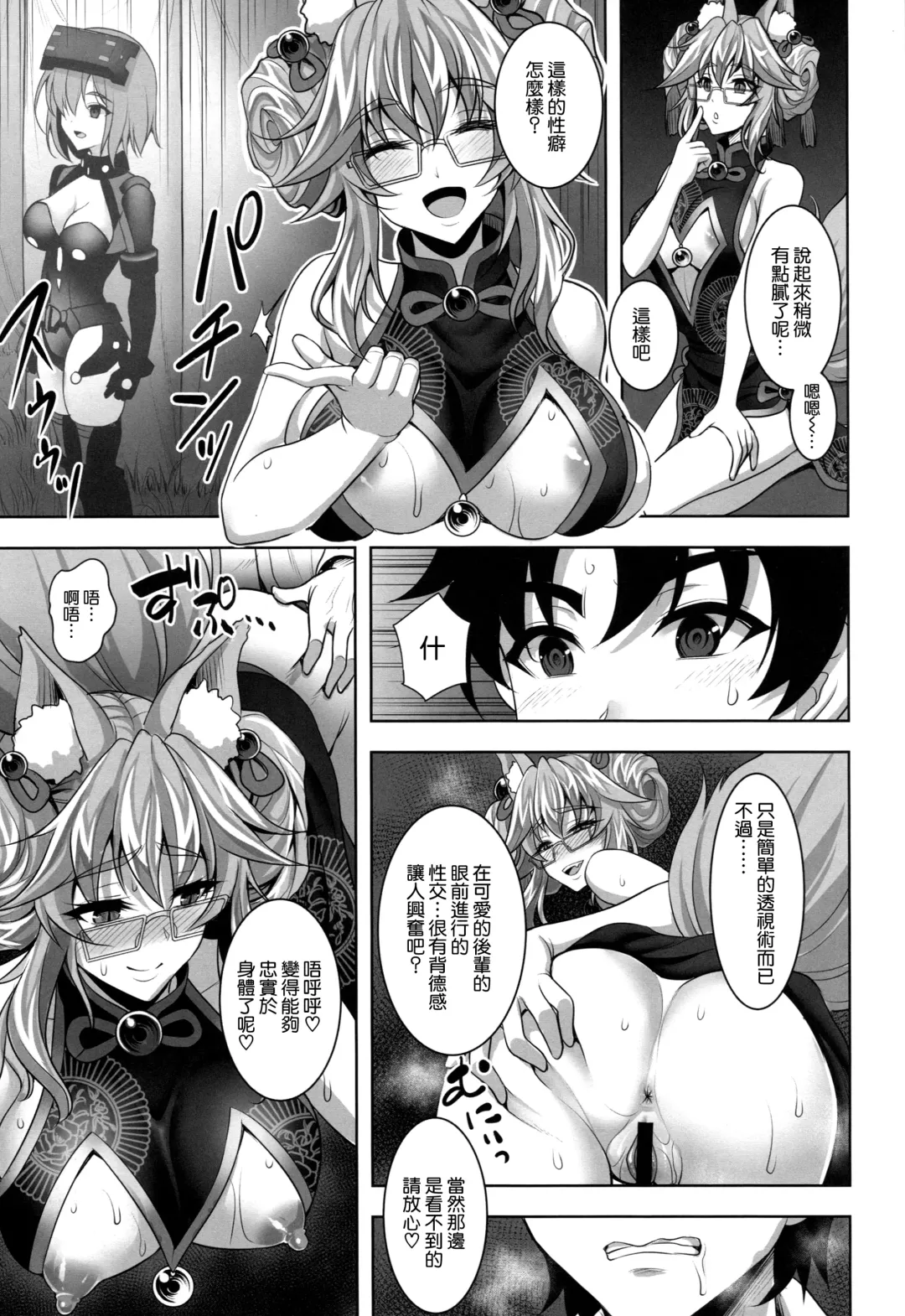 [Son Yohsyu] Cojanskaya ni Rouraku Sareru Hon Fhentai - Page 17