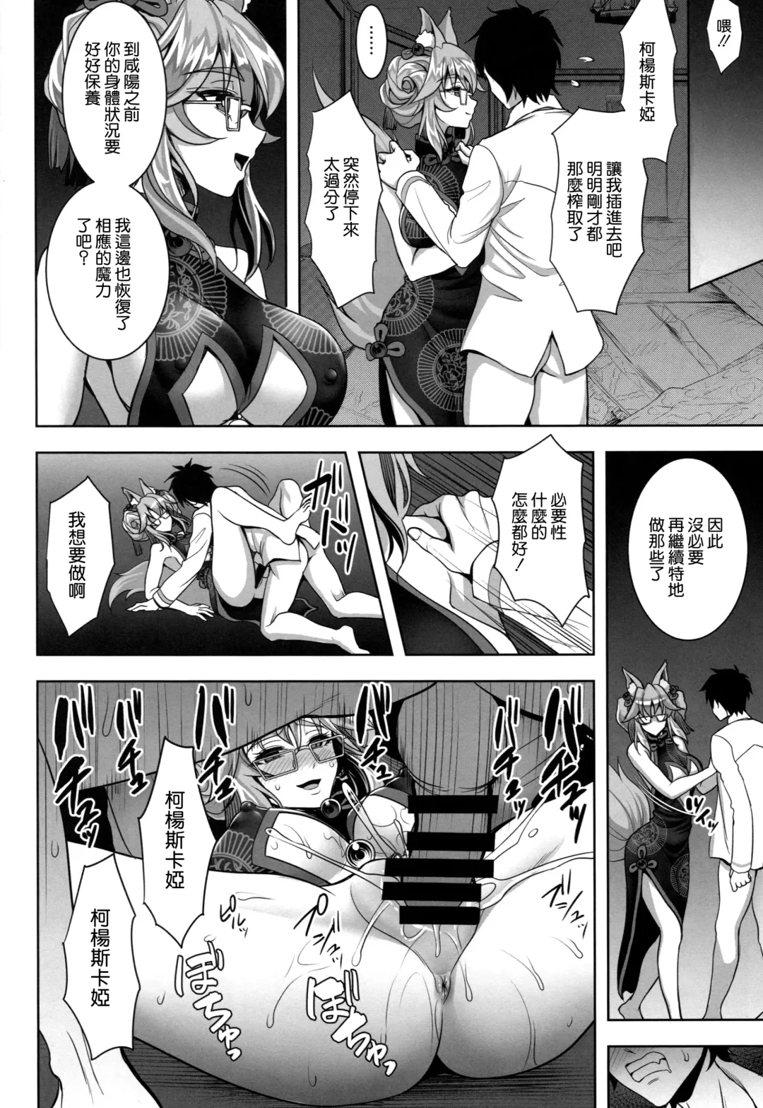 [Son Yohsyu] Cojanskaya ni Rouraku Sareru Hon Fhentai - Page 20