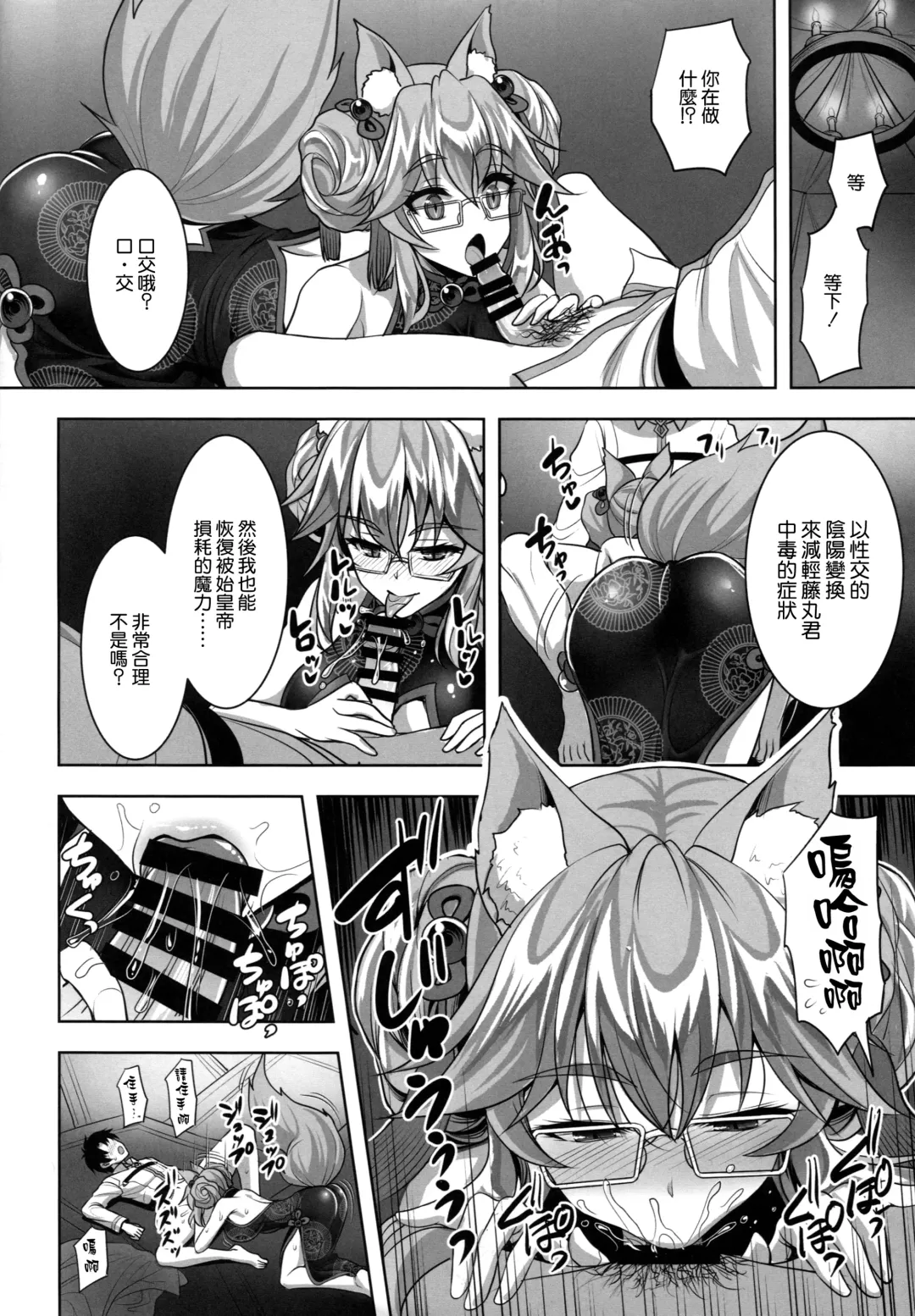 [Son Yohsyu] Cojanskaya ni Rouraku Sareru Hon Fhentai - Page 4