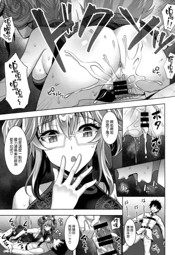 [Son Yohsyu] Cojanskaya ni Rouraku Sareru Hon Fhentai.net - Page 11