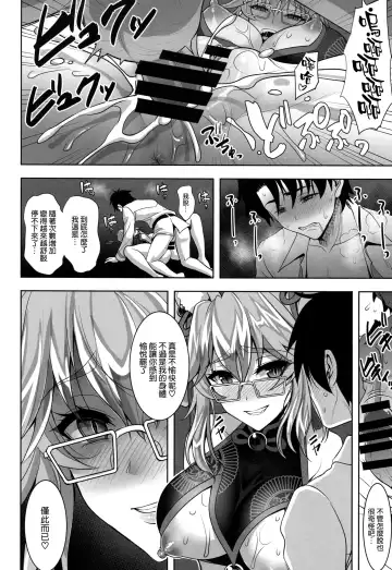 [Son Yohsyu] Cojanskaya ni Rouraku Sareru Hon Fhentai.net - Page 16