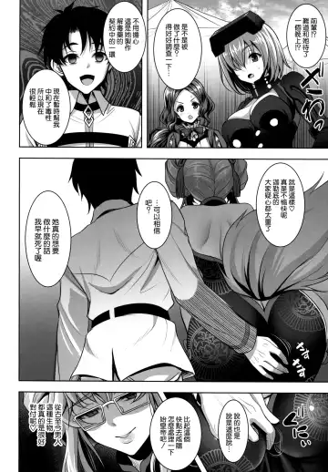 [Son Yohsyu] Cojanskaya ni Rouraku Sareru Hon Fhentai.net - Page 24