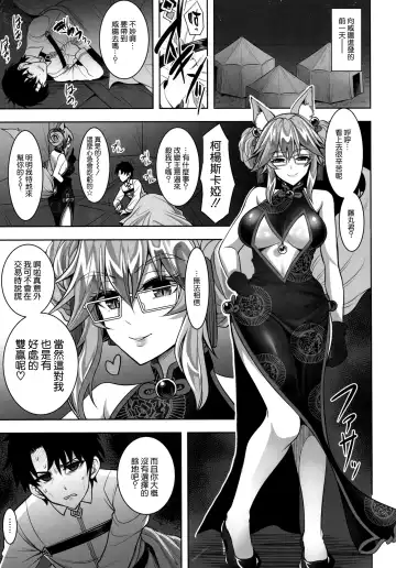 [Son Yohsyu] Cojanskaya ni Rouraku Sareru Hon Fhentai.net - Page 3