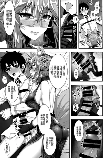 [Son Yohsyu] Cojanskaya ni Rouraku Sareru Hon Fhentai.net - Page 5