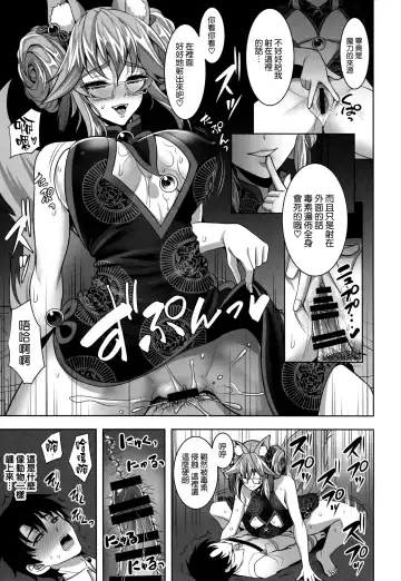 [Son Yohsyu] Cojanskaya ni Rouraku Sareru Hon Fhentai.net - Page 7