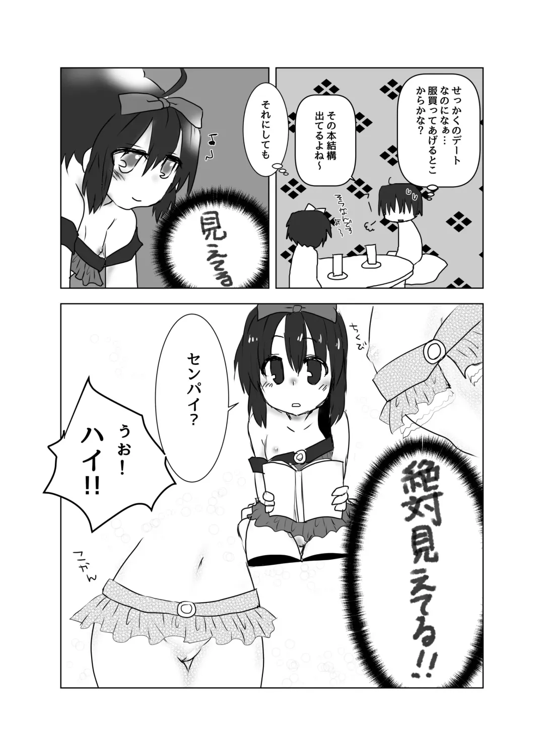 [Tsukune] Hajime-chan ga Senpai tte Yonde Kureru Hon Fhentai - Page 4