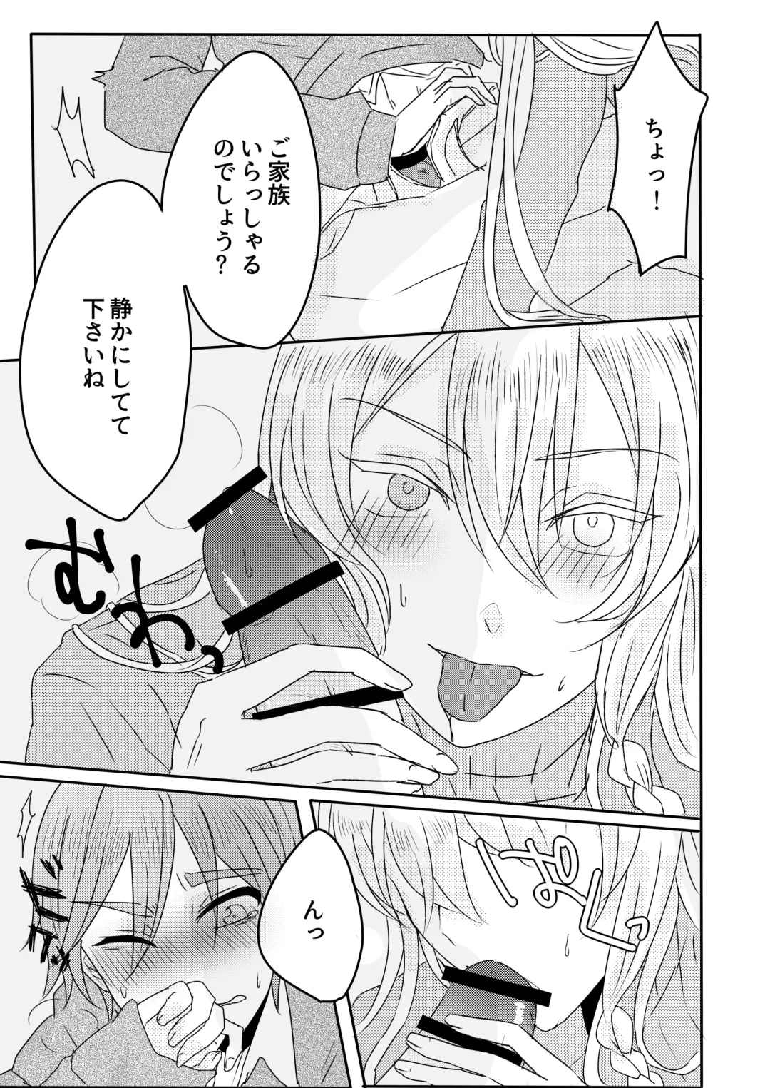 [Chiro] Ouchi Lesson Fhentai - Page 11