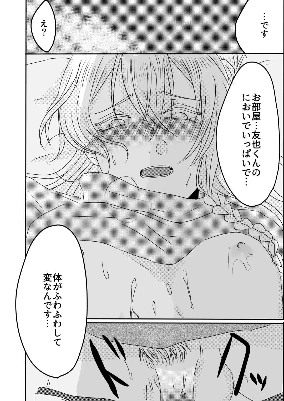 [Chiro] Ouchi Lesson Fhentai - Page 18