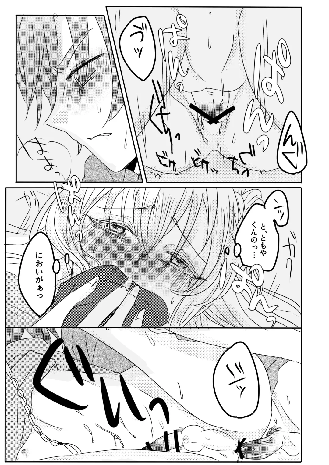 [Chiro] Ouchi Lesson Fhentai - Page 21