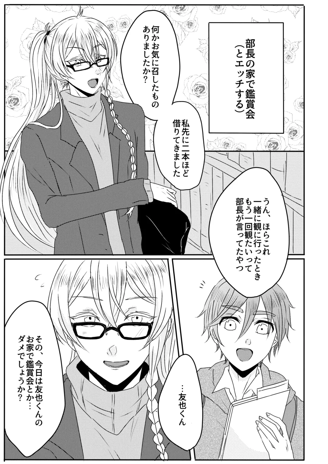 [Chiro] Ouchi Lesson Fhentai - Page 3