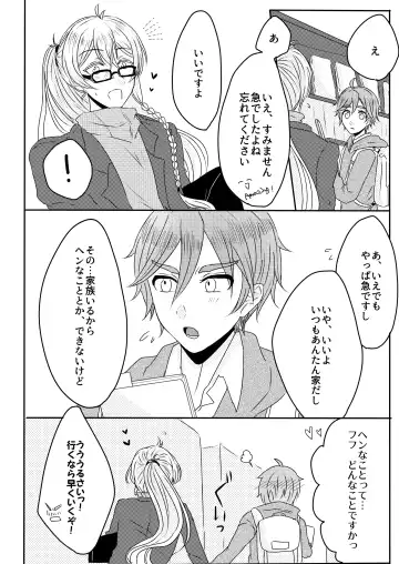 [Chiro] Ouchi Lesson Fhentai - Page 4