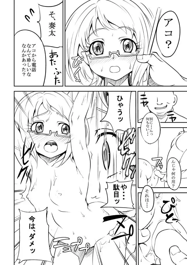 [Mon-petit] FuyuComi Copybon Fhentai.net - Page 4