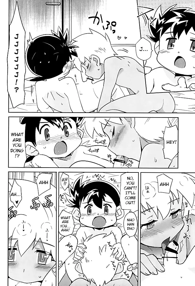 [Kamaboko Red] Amuamu | Play-Biting Fhentai - Page 12