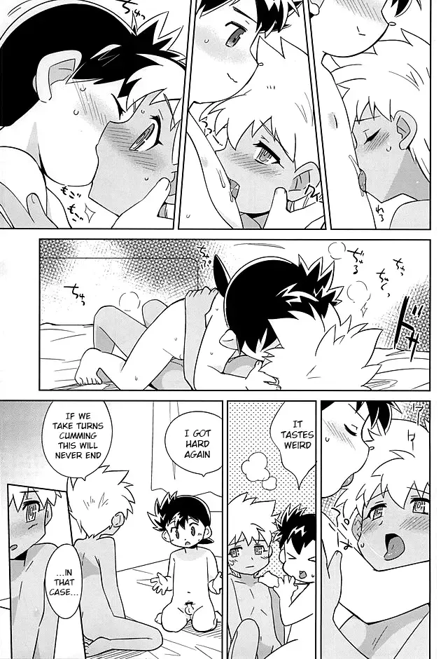 [Kamaboko Red] Amuamu | Play-Biting Fhentai - Page 17