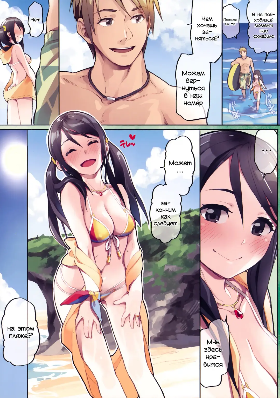 [Lena A-7] )] Private beach nite Fhentai.net - Page 14