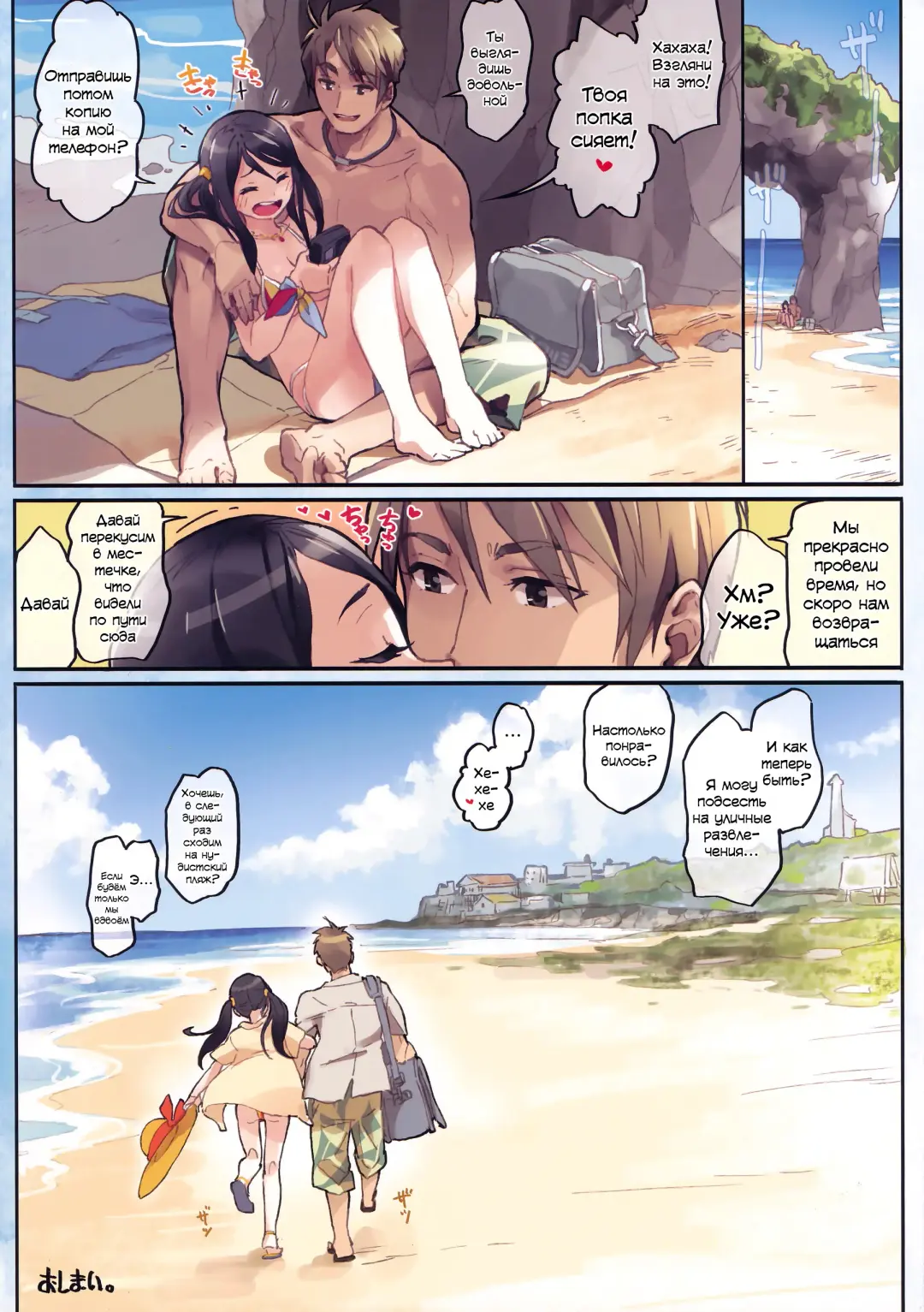 [Lena A-7] )] Private beach nite Fhentai.net - Page 17