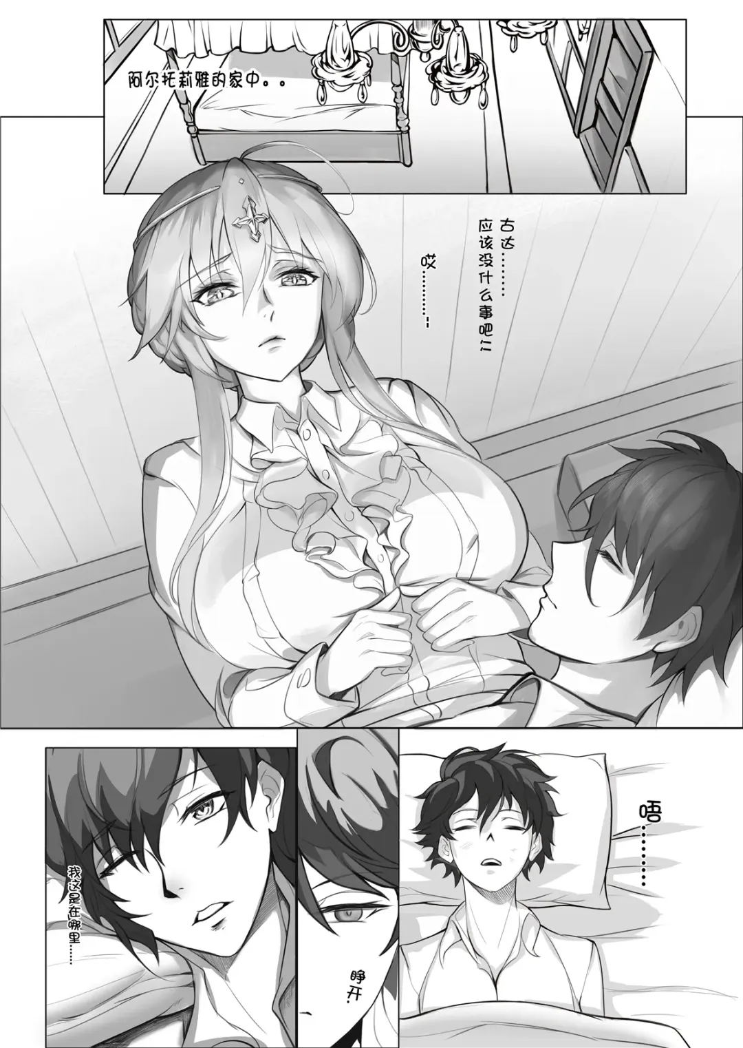 [Tsuki No Senninno] Kyoushi Taiken (decensored) Fhentai.net - Page 21