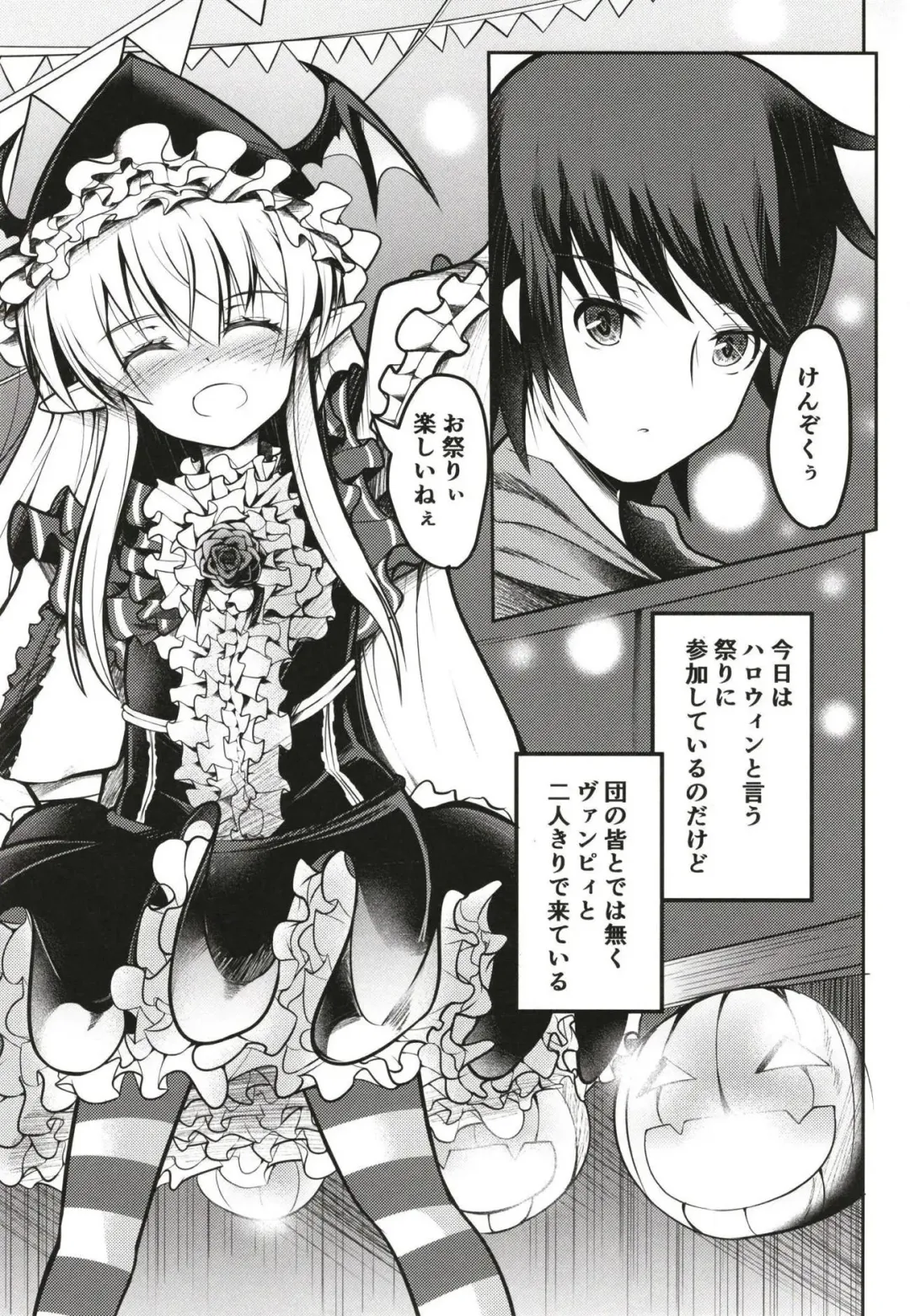 [Doburocky] H ni Hamatta Vampy-chan Fhentai - Page 2