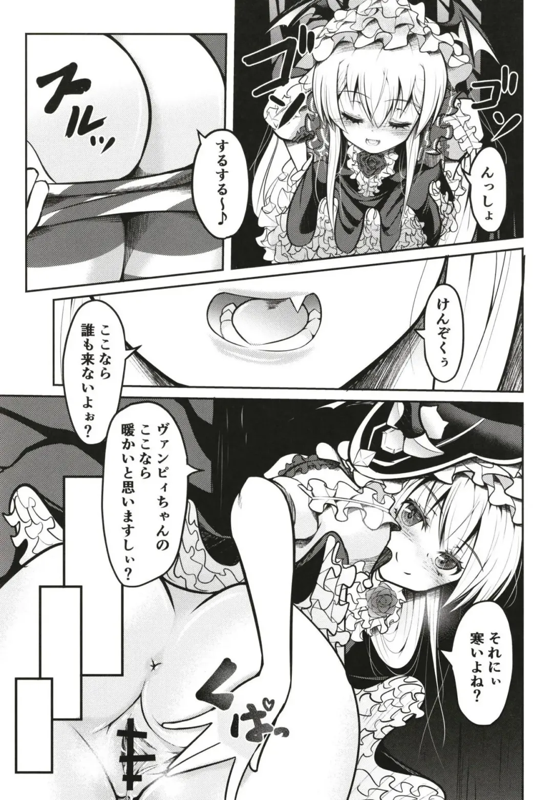 [Doburocky] H ni Hamatta Vampy-chan Fhentai - Page 4