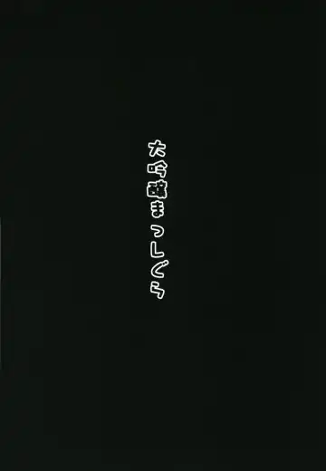 [Doburocky] H ni Hamatta Vampy-chan Fhentai - Page 18