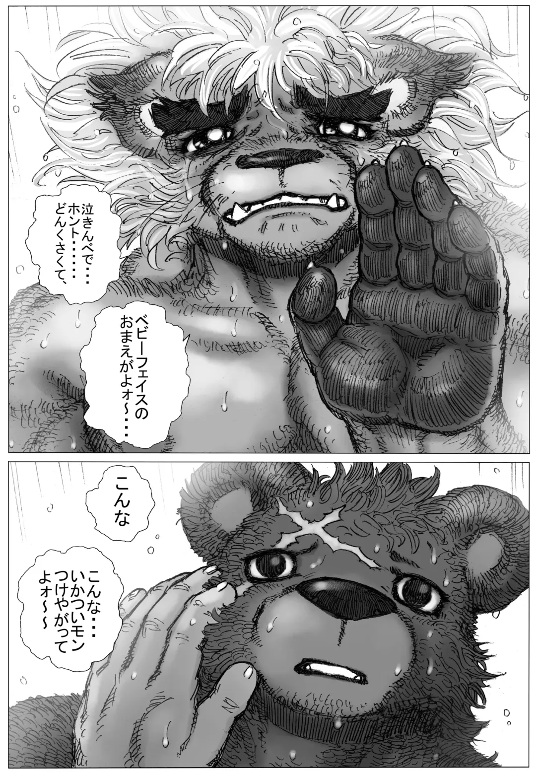 B・B SALVATION Fhentai - Page 10