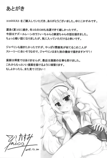 [Unico Kasumi] Kokoro Lost Fhentai - Page 16